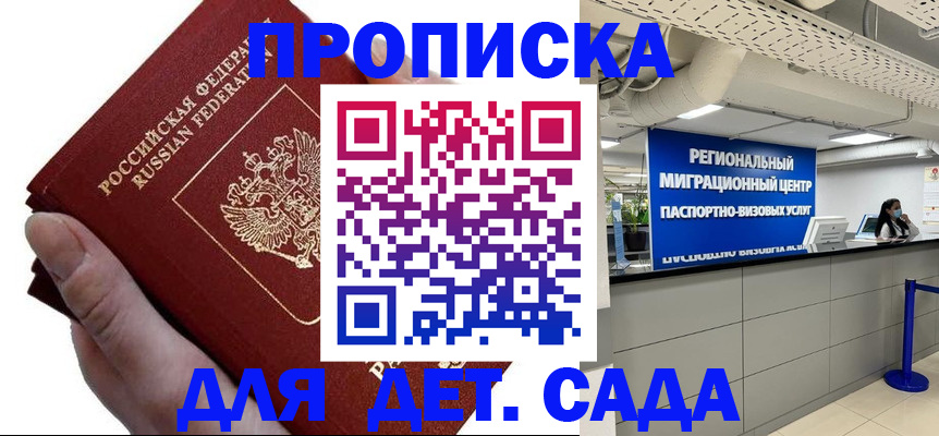 временная регистрация гарантия в Находке